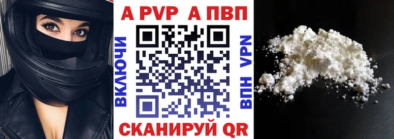 APVP VHQ  что такое наркотик  Лесной 