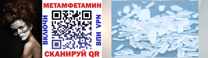 Первитин Methamphetamine  mega ССЫЛКА  Лесной 